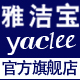 yaclee旗舰店