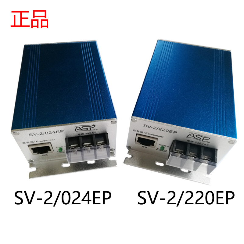 雷迅ASP/SV-2/024EP/220EP电源网络二合一网络监控防雷避雷器