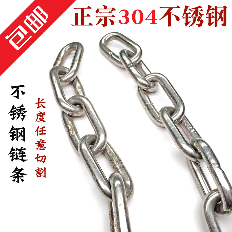 304不锈钢链条铁链狗链子锁链室外防滑链条晾衣防风凉衣链条