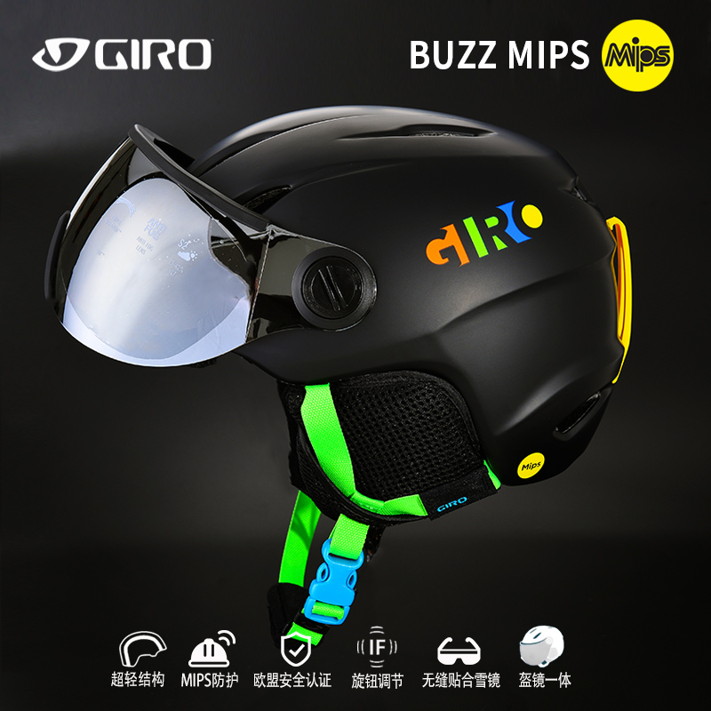 美国Giro青少年儿童滑雪头盔BUZZ单板双板盔盔镜一体MIPS男童女童