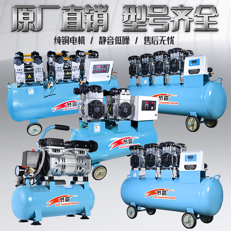 节霸空压机无油静音气泵工业级380V空气压缩机220v大型高压冲气泵