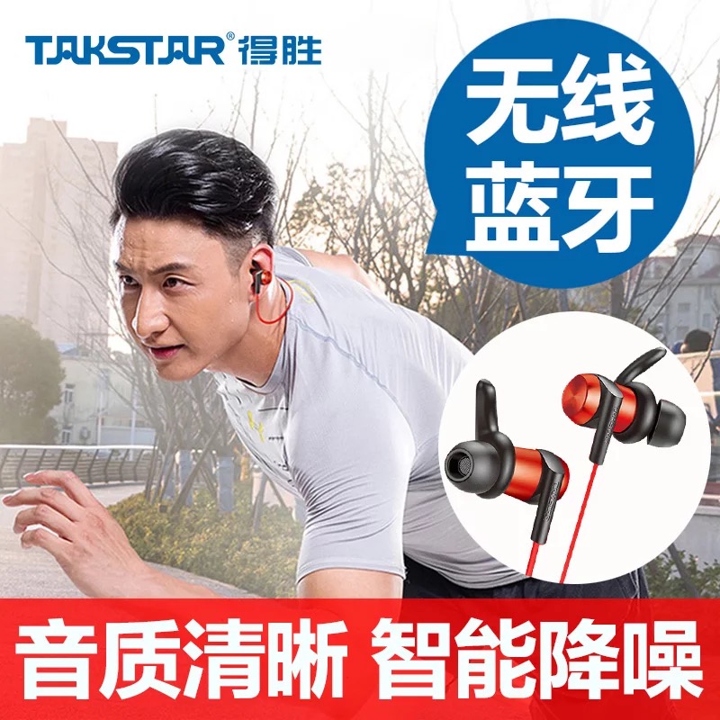 Takstar/得胜 DW1无线蓝牙耳机跑步挂脖式入耳式运动防水耳塞手机通话语音通用高清耳麦