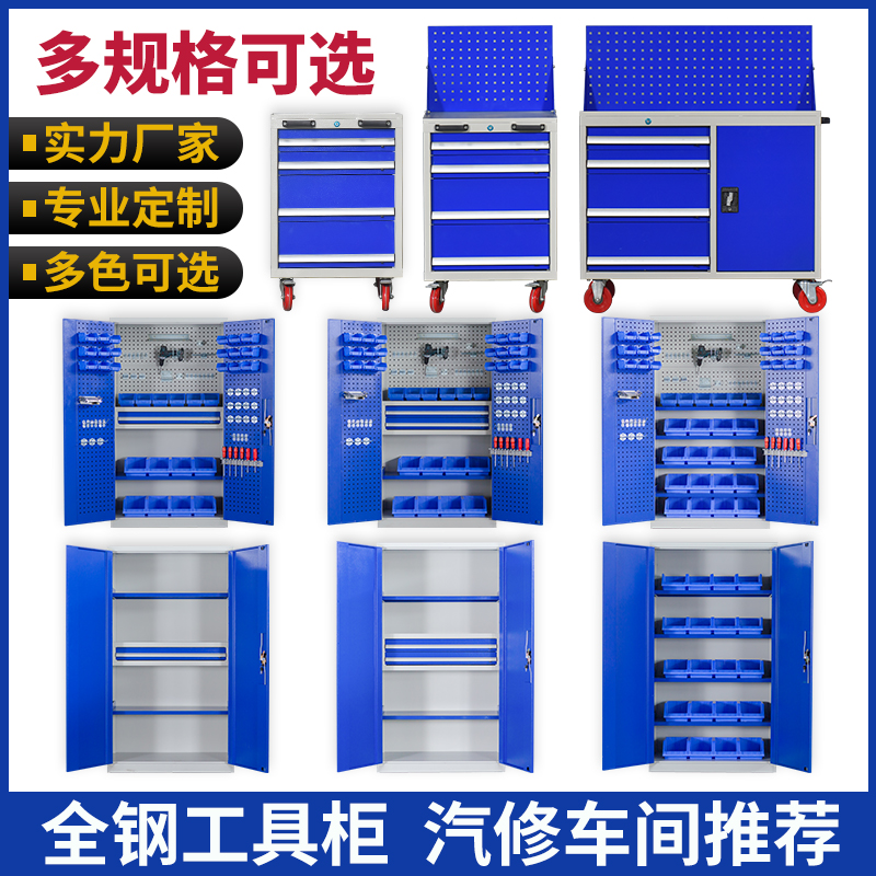 重型多功能五金工具柜车间用汽修工具柜储物柜加厚零件柜收纳柜子