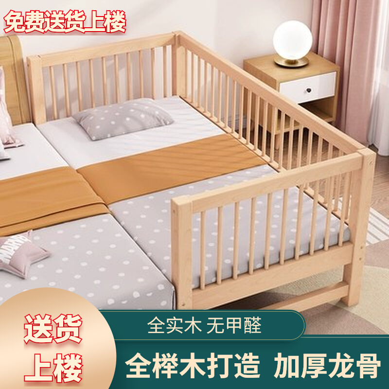 推荐榉木婴儿宝宝拼接儿童床小床带护栏实木大床加宽