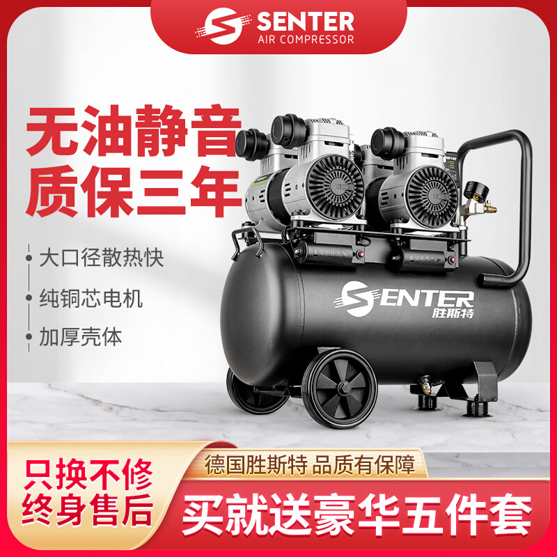 胜斯特无油静音空压机高压气泵小型220v木工喷漆打气泵空气压缩机