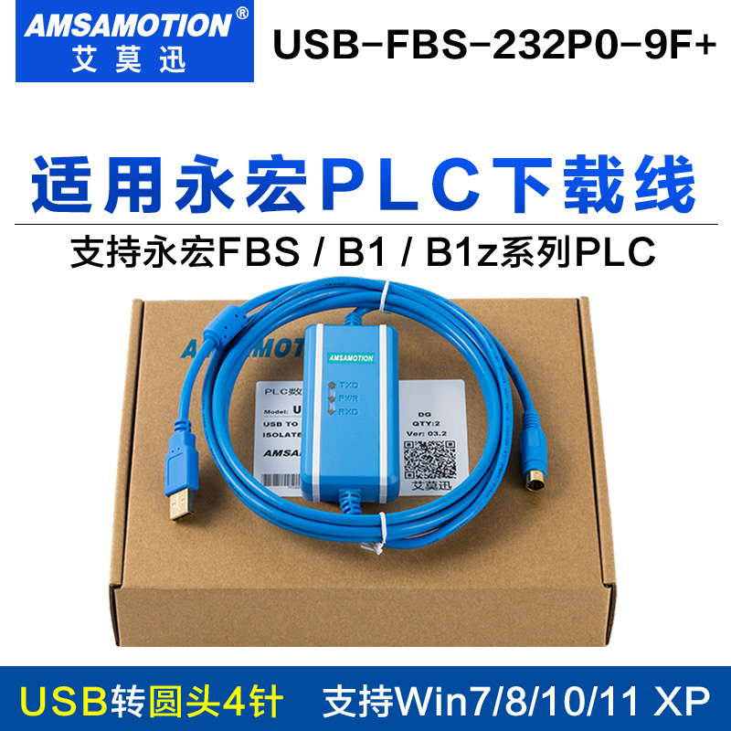 永宏FBS系列plc编程电缆数据连接编程线下载线USB-FBS-232P0-9F+