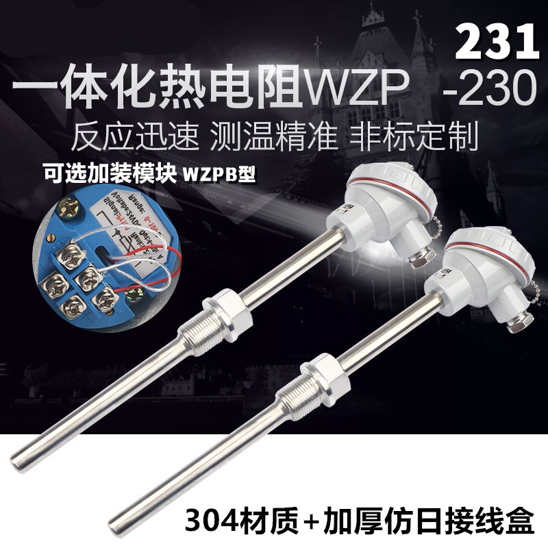 WZPK/WZP-230/231铂热电阻PT100温度传感器一体化温度变送器WZPB
