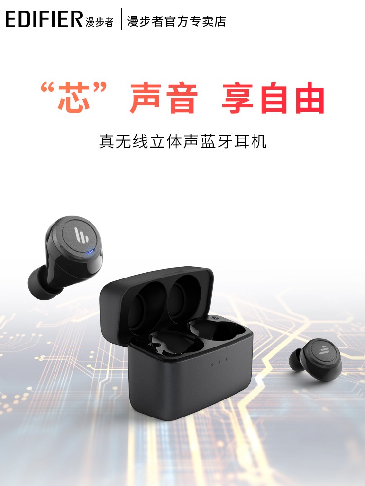 Edifier/漫步者 TWS5真无线蓝牙耳机入耳式双耳重低音隐形降噪5.0
