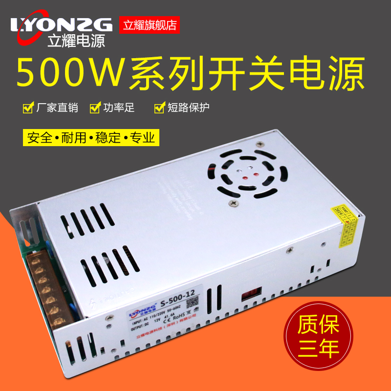 LED12V40A开关电源S-500W-24V20A 36V48V10A电机摄像灯带DC变压器