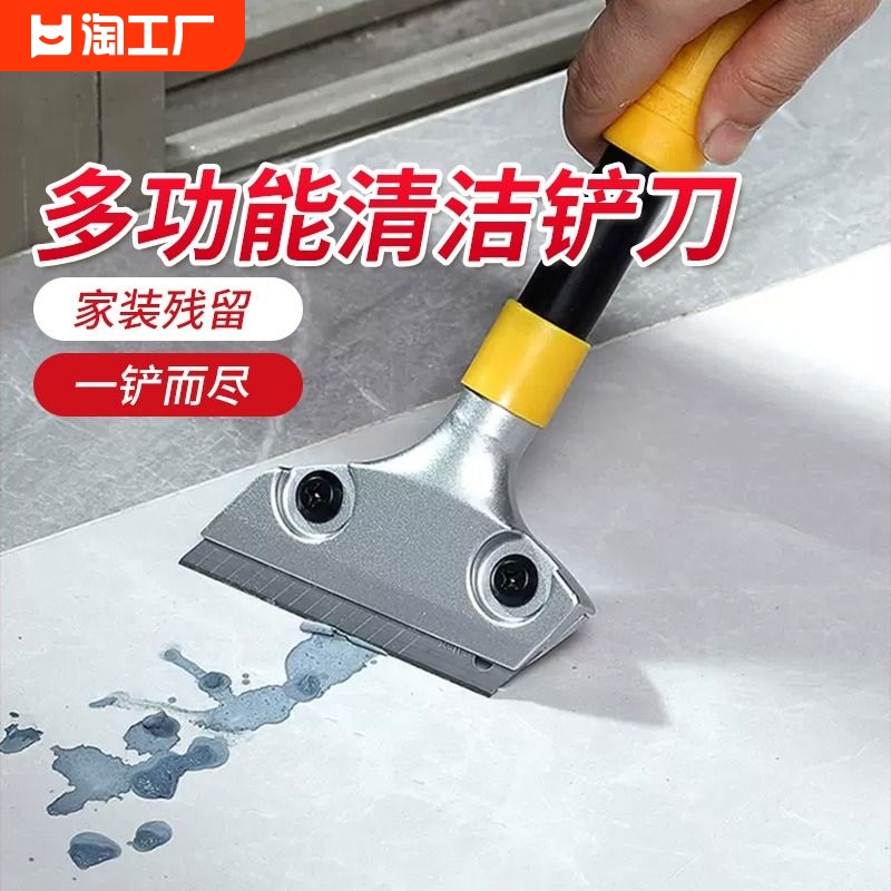 铲刀清洁刀铲墙皮铲子腻子地板刮刀美缝除胶工具刀片加厚重型地面