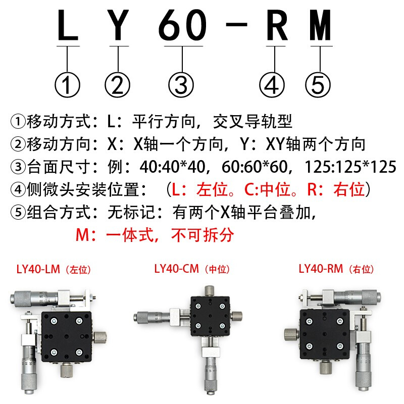 XY轴位移平台手动精密微调工作台光学移动十字滑台LY40/60/80/125