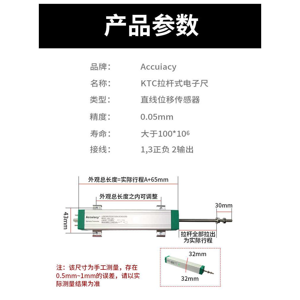 KTC-550mm注塑机拉杆式电子尺 直线位移传感器 电阻尺 位置尺