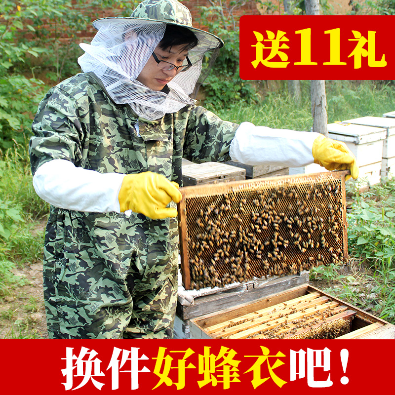 防蜂衣全套连体抓蜂防护服养蜂专用取蜜蜂衣服透气衣捉蜂防蛰