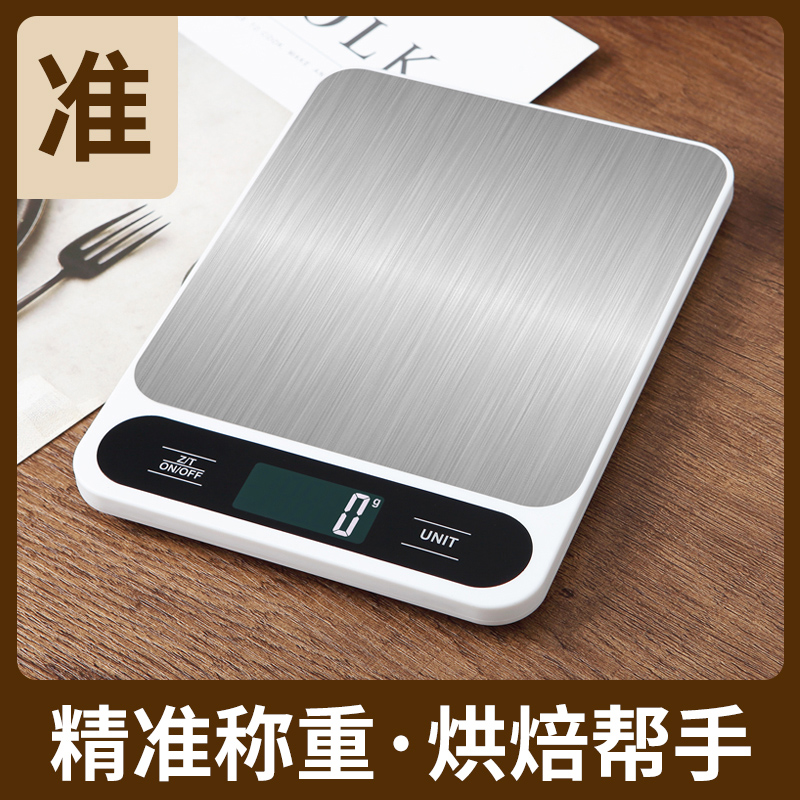 小型精准厨房秤家庭烘培电子秤可充电食物秤减肥小称糕点秤克重称
