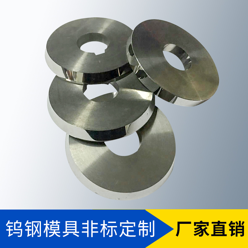 包邮加工定做钨钢轮硬质合金轧辊压轮卷边轮钨钢模具材料可定做