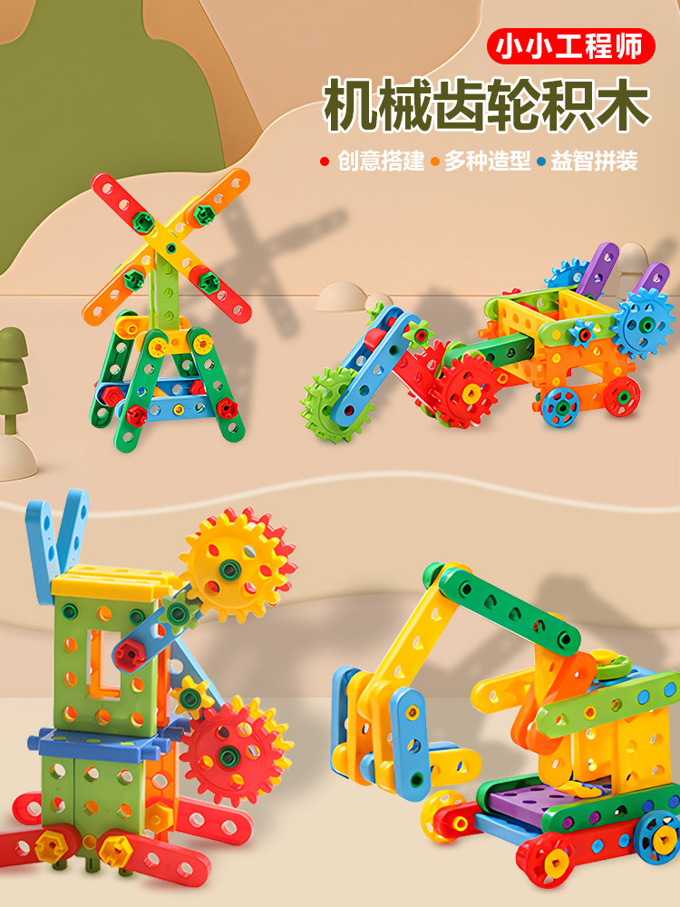 儿童拼装益智塑料圆管方块拼搭积木男孩女孩螺丝螺母组合拆装玩具
