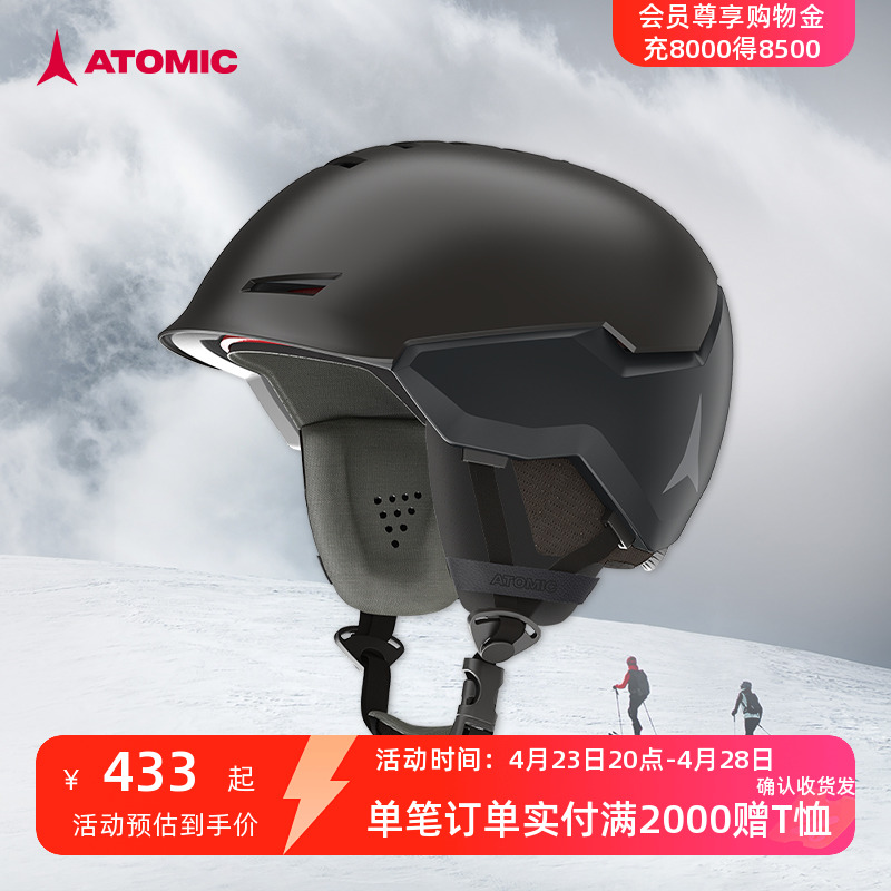 ATOMIC阿托米克滑雪头盔专业防护360°防撞保护REVENT系列滑雪帽