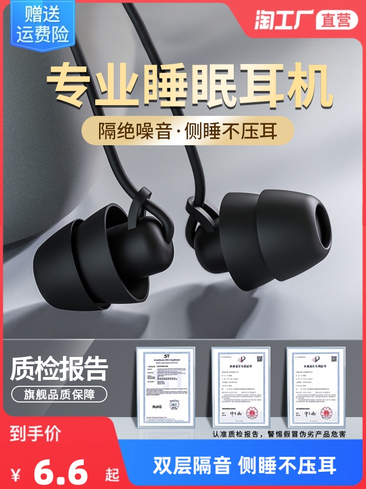 睡眠耳机有线typec接口2023新款入耳式圆孔降噪隔音睡觉专用扁口