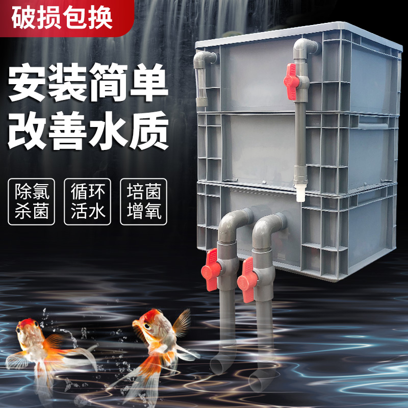鱼缸过滤器周转箱过滤盒三合一水循环过滤系统自制 diy上置滴流盒