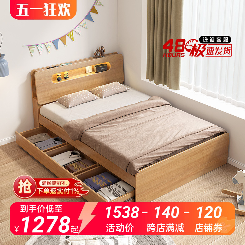 储物单人床家用1.2米现代简约小户型原木色箱体床带灯子母床拖床