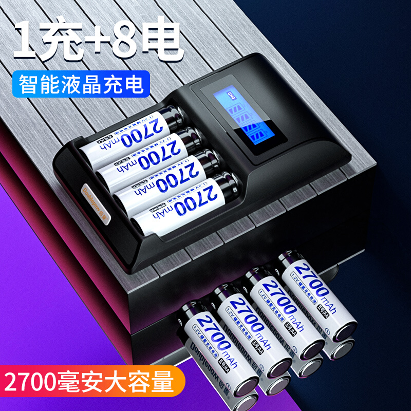倍量5号7号充电电池液晶显示充电器2700毫安大容量套可充五号七号