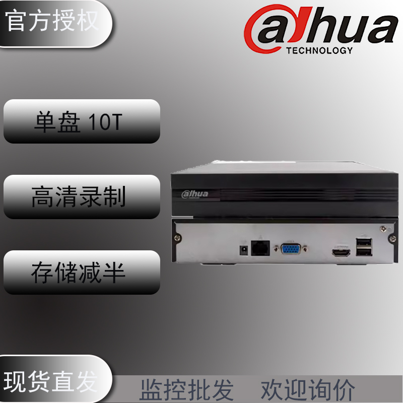大华4路8路4K监控网络单盘智能硬盘录像机DH-NVR2104HS-I2108HS-I