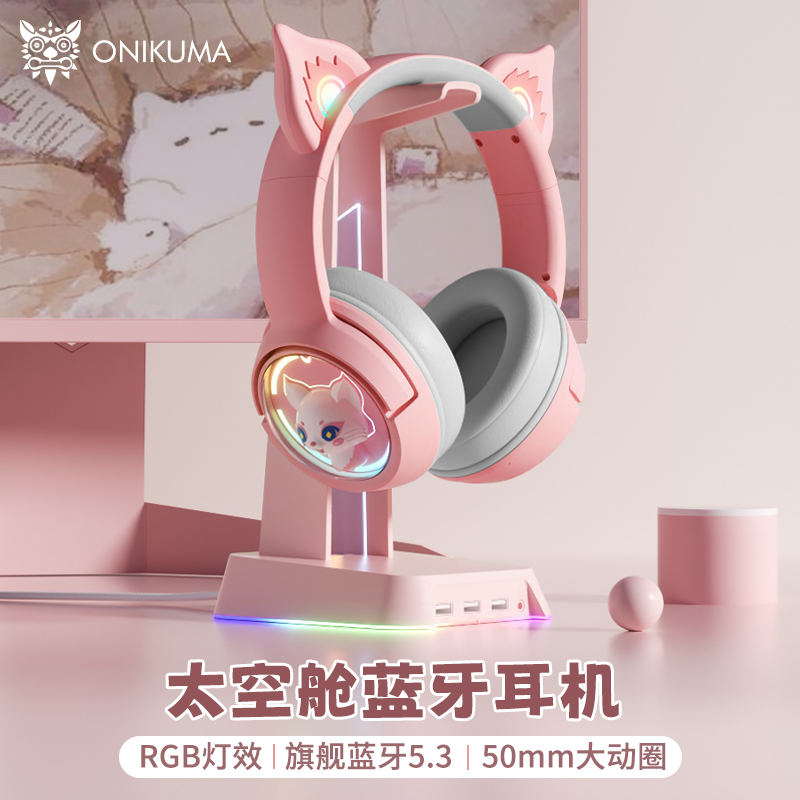 ONIKUMA B5无线蓝牙耳机头戴式带麦猫耳女生有线电竞游戏高颜值