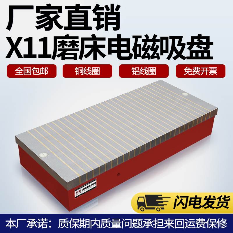 新款磨床电磁吸盘X11强力电磁盘铣床刨床精密永磁吸盘平面大水磨