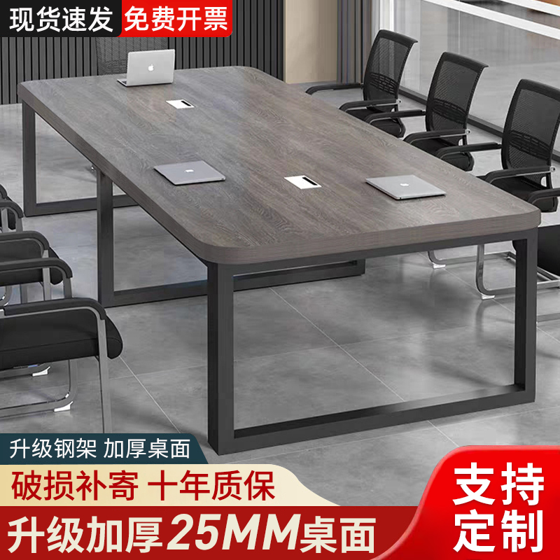 会议桌长桌简约现代办公桌小型会议室洽谈桌椅组合长条桌子工作台