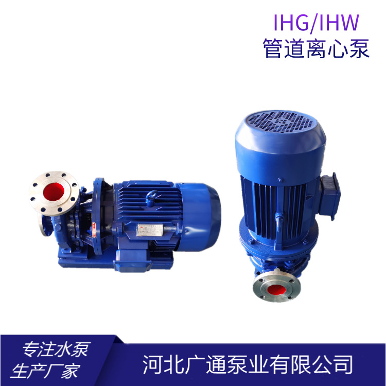 管道循环泵 冷热水 IRW80-160 7.5KW 卧式单级单吸离心泵