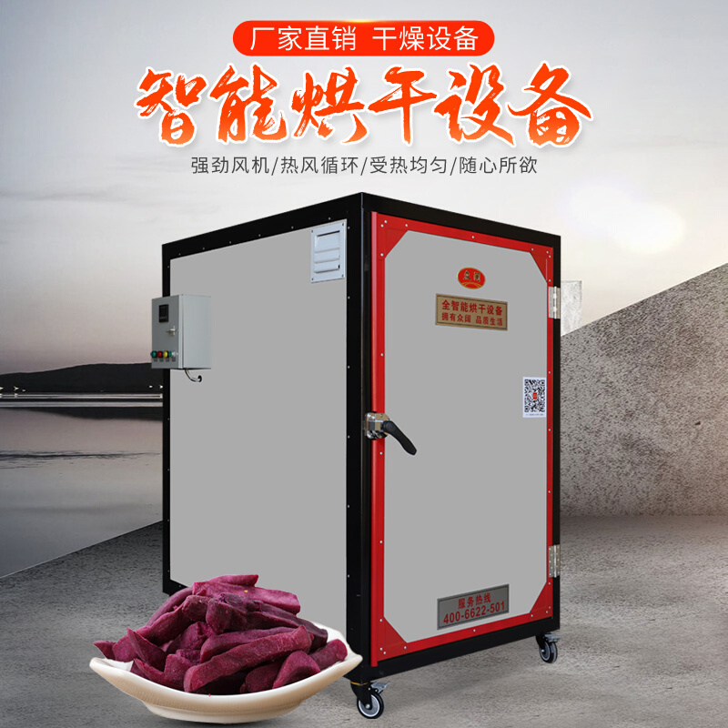 -03D智能烘干房设备干燥机定制鼓风家用恒温烤箱工业大型小型