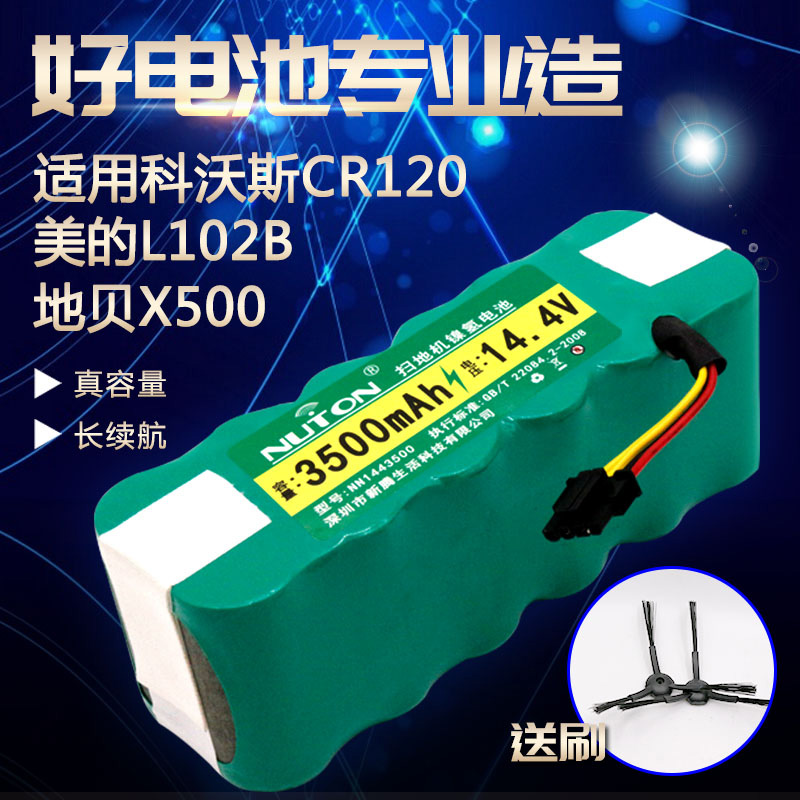 适用ecovacs科沃斯cr120扫地机电池美的r1-L102B福玛特机器人配件