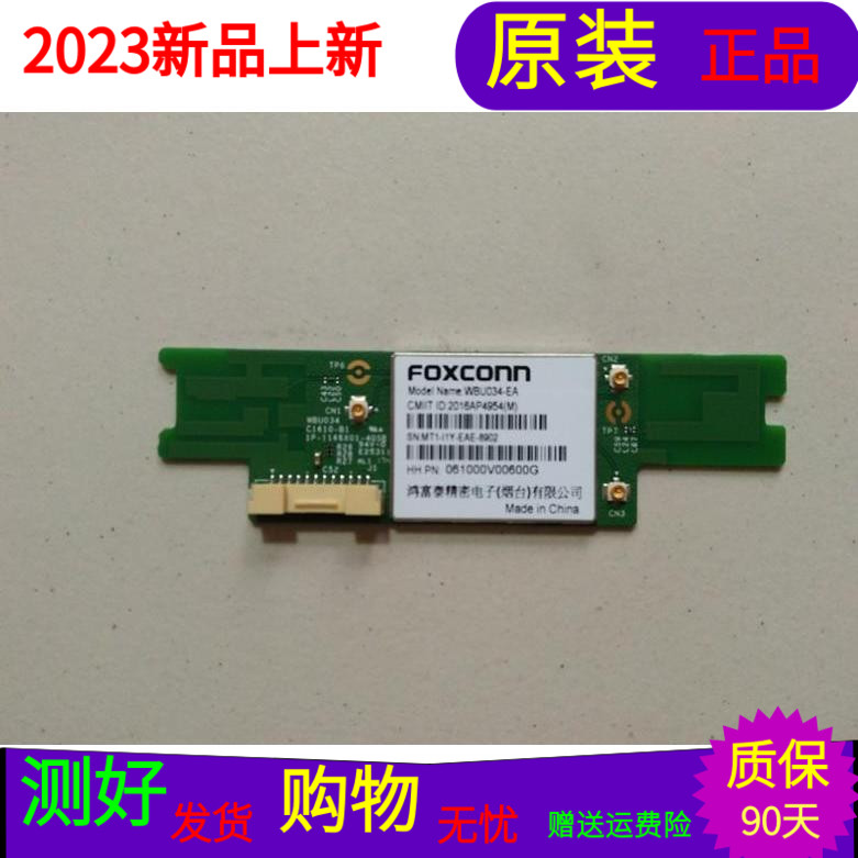 夏普LCD-60TX4100A无线网卡1P-1176X00-40SB WBU034-EA屏600LDU1