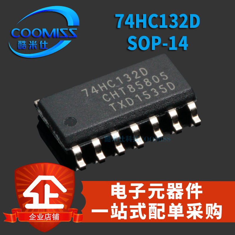 原装 74HC132D SOP-14 四路2输入与非门施密特触发器 贴片 芯片