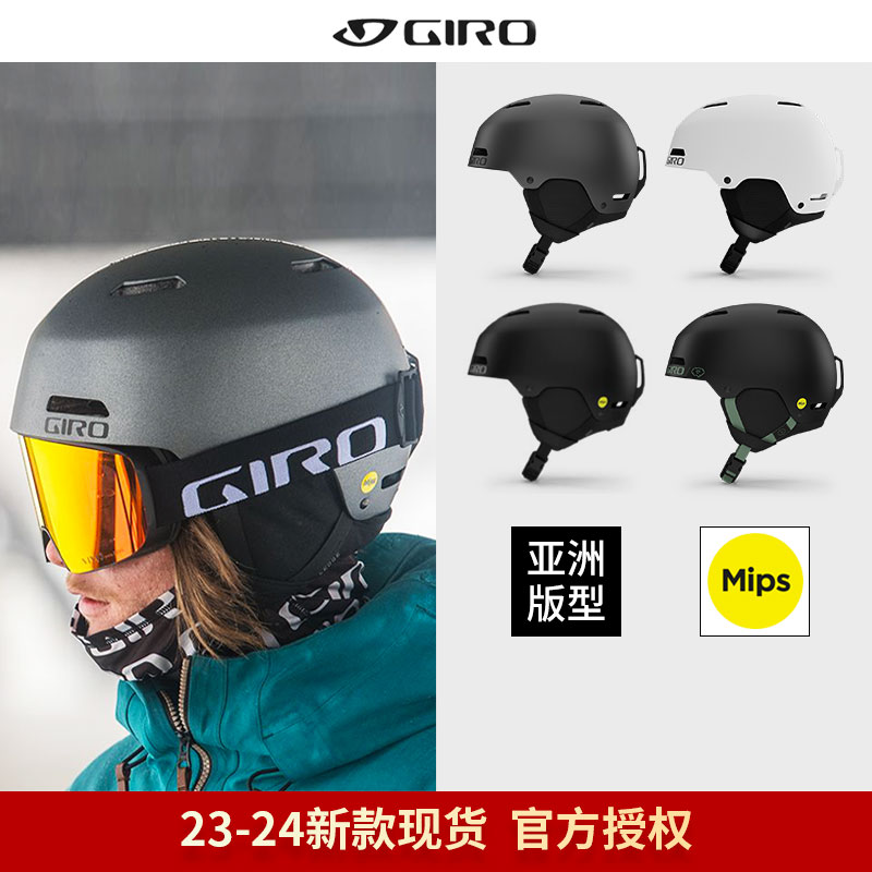 giro滑雪头盔男女LEDGE单双板专业雪盔mips滑雪帽亚洲版CE认证