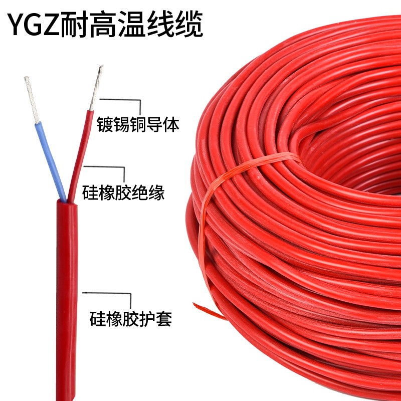 YGZ耐高温硅胶电缆 2芯3芯4芯5芯超软镀锡硅像胶高温保护套电缆线
