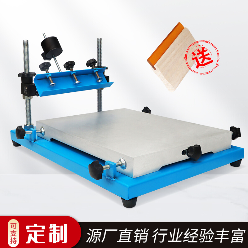 丝印机手工丝印台小型丝网印刷机工作台手动丝印印台手印台设备