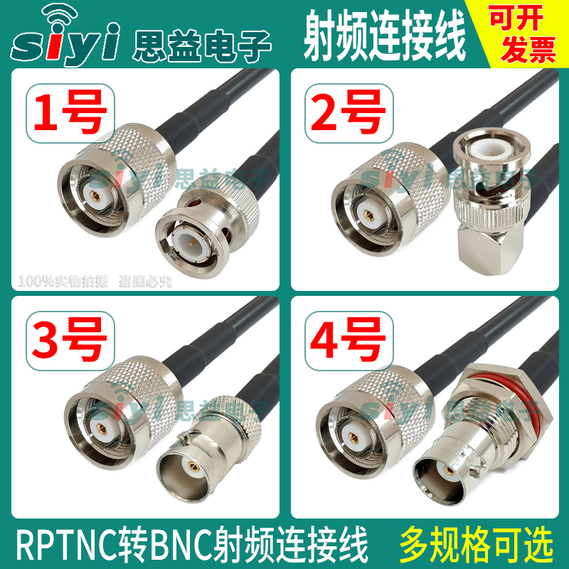 RG58C/U多股镀锡铜柔软同轴电缆RPTNC-J转BNC-K/Q9公母头监控馈线