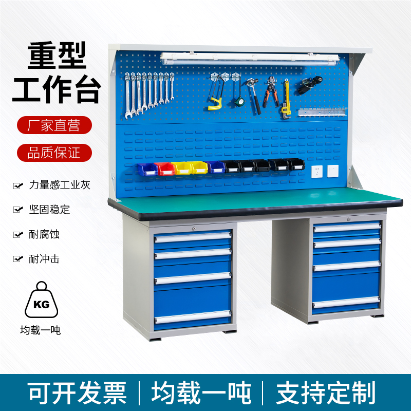忻州重型防静电工作台车间钳工不锈钢实验桌带抽屉带灯维修操作台