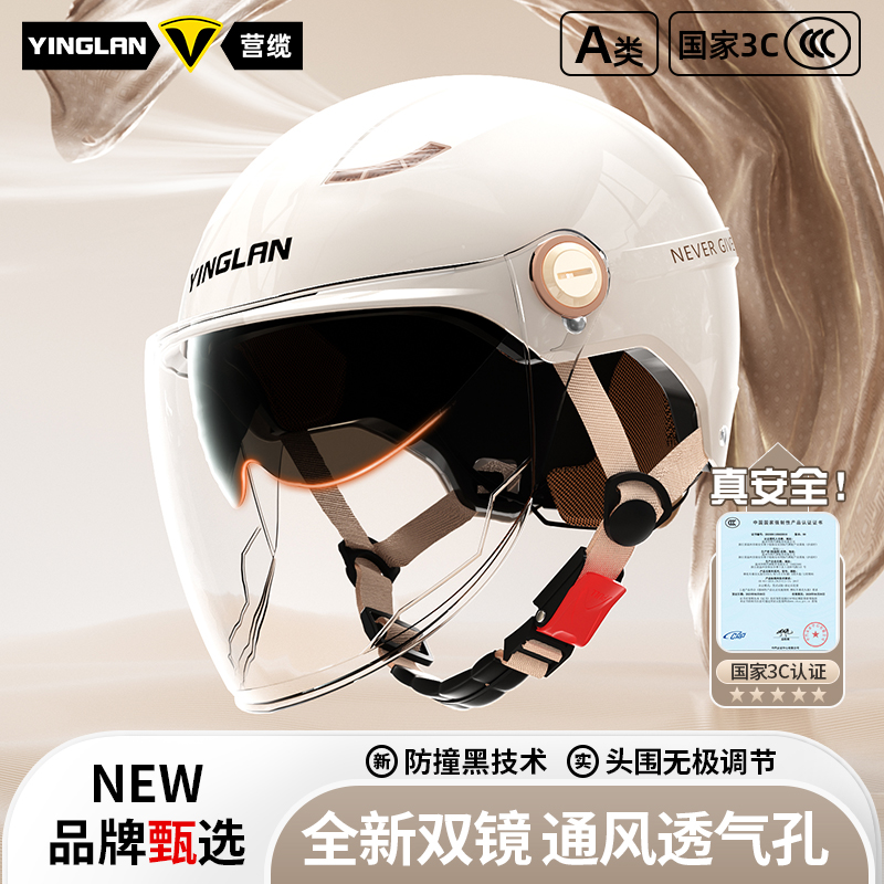 营缆头盔电动车女士夏季摩托防晒3C认证四季通用安全帽双镜新款男