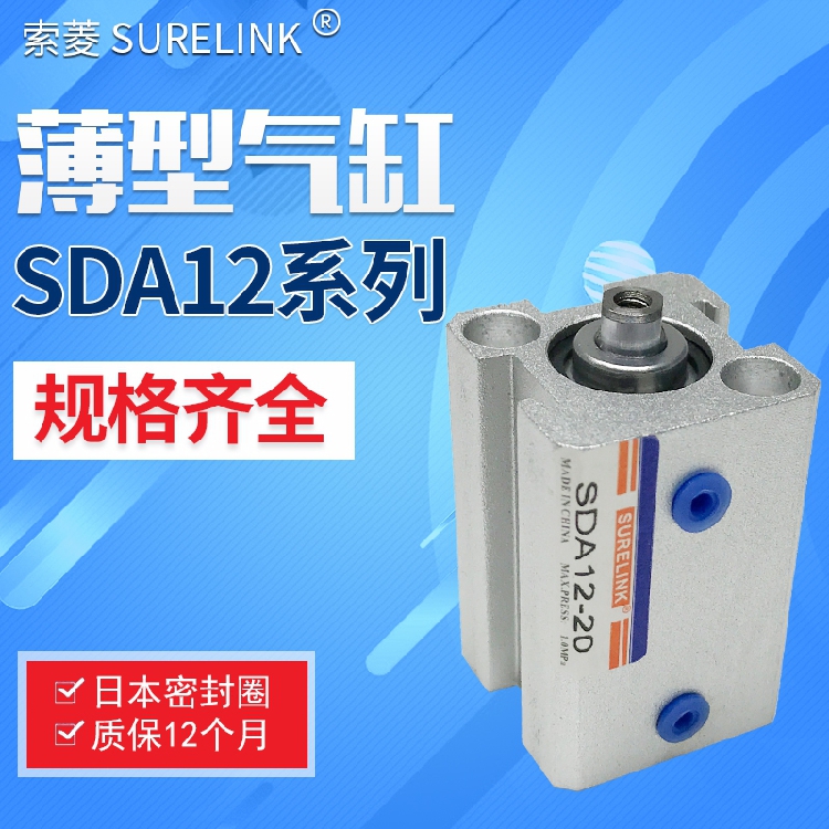 薄型气缸SDA12*5-10-15*20*25*30*35/40/45/50*60*70*75小型气缸