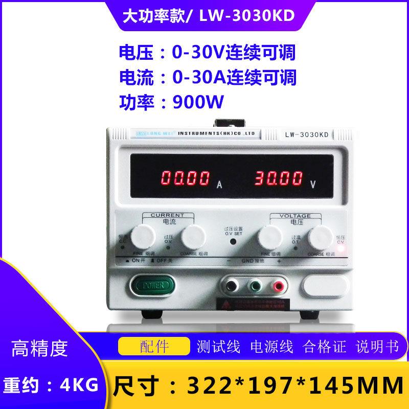 LW-3020KD LW-3030KD LW-6010KD开关大功率可调直流稳压电源