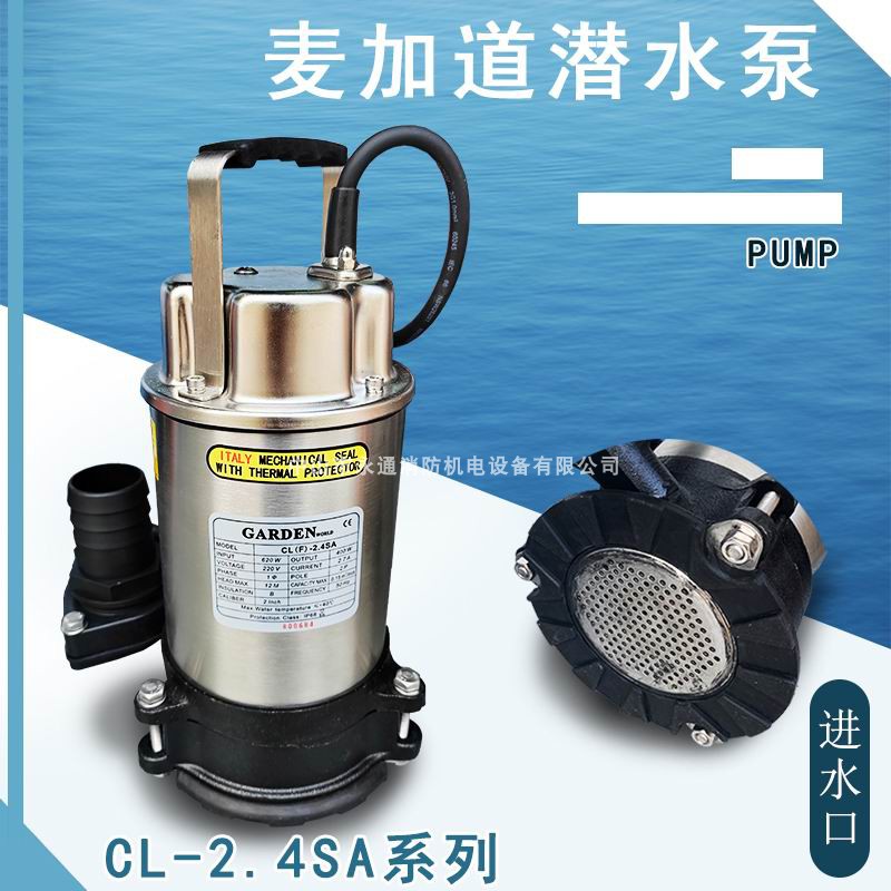 嘉顿不锈钢污水潜水泵CL-2.4SA低水位抽水地面积水排水泵工业排污