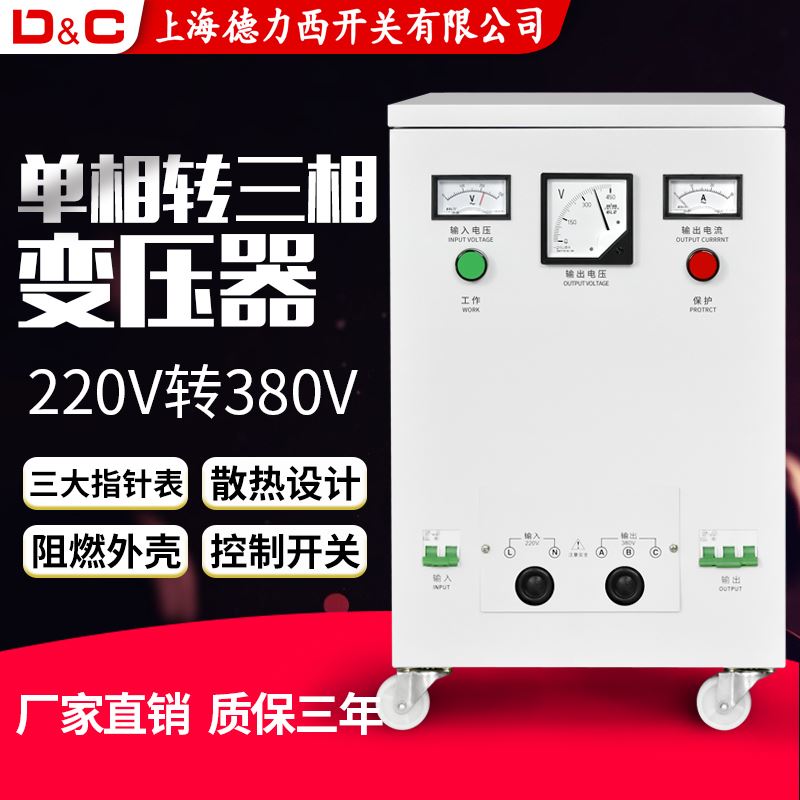 家用220V变三相380V变压器电子伺服电源控制环形高频大电流变压器