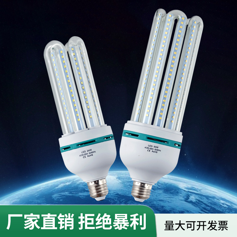 LED节能灯泡E27螺口商用超亮螺旋玉米灯4U型灯管24W照明光源暖白