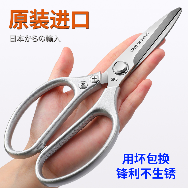 日本进口厨房剪刀家用304不锈钢多功能工业剪鸡鸭鹅骨头专用剪子
