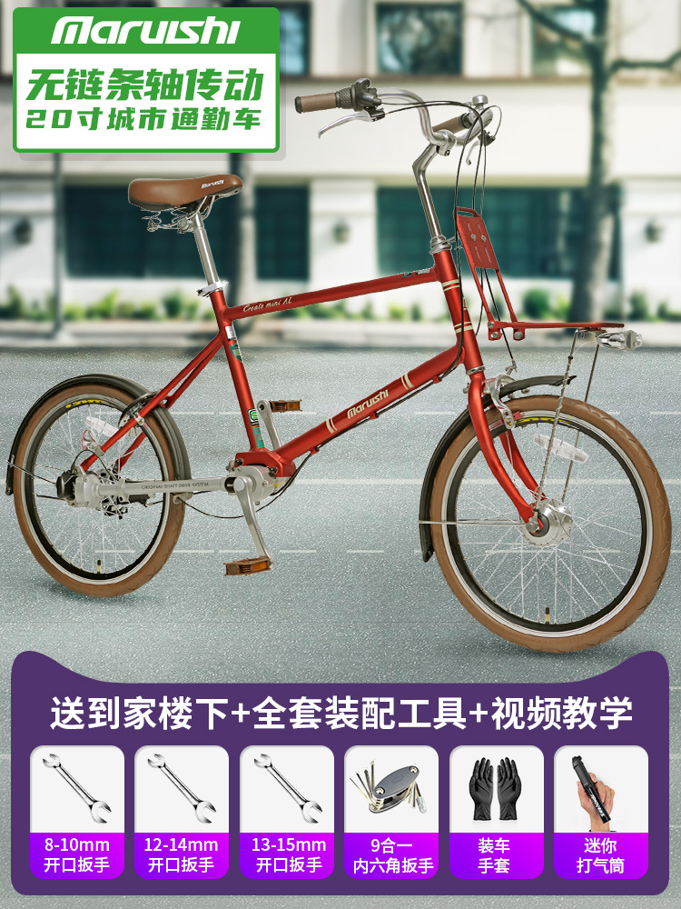 日本丸石20寸轴传动自行车内变速无链条男女学生城市通勤轻便单车