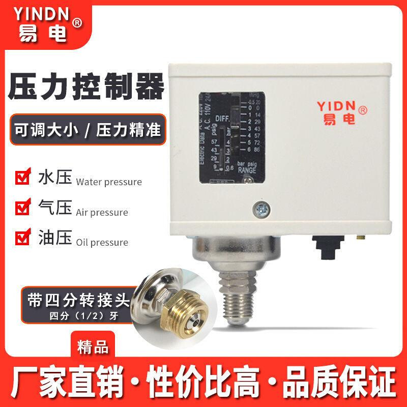 气动空压机螺杆机水泵控制器压力开关压力表蒸汽控制器可调压力