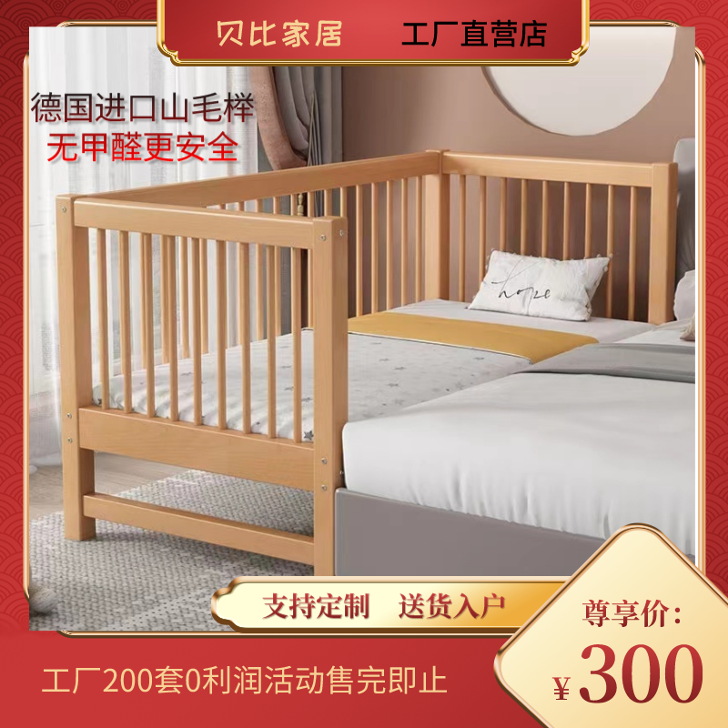 定制榉木实木儿童床拼接大床加宽带护栏无漆婴儿床单人拼接实木床