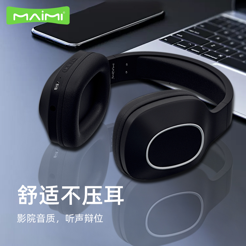麦靡HM01头戴式耳机无线蓝牙手机通用游戏电竞立体声降噪运动耳麦
